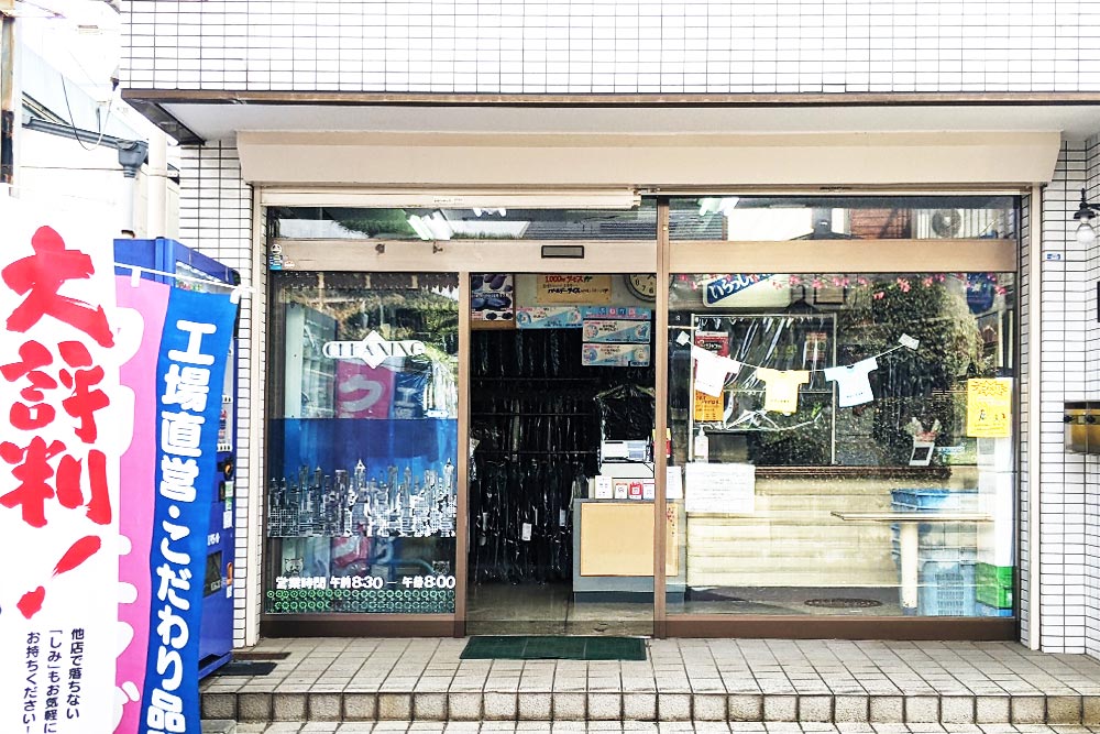 西所沢本店