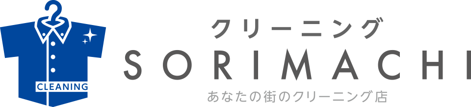 クリーニングニュー反町